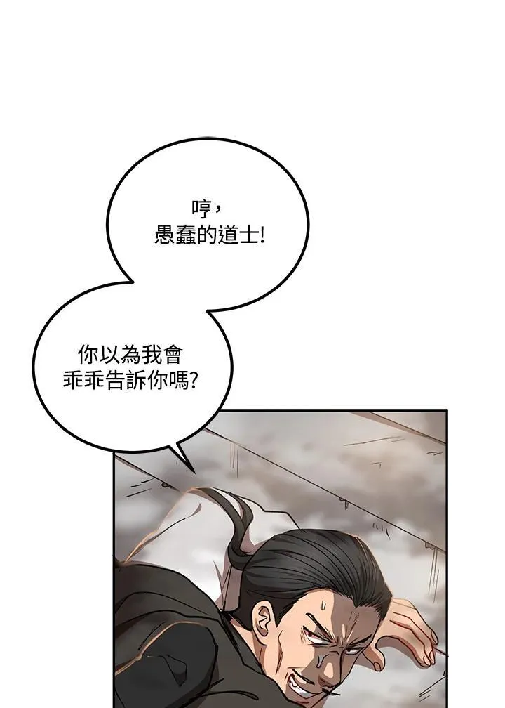第17话 第43页