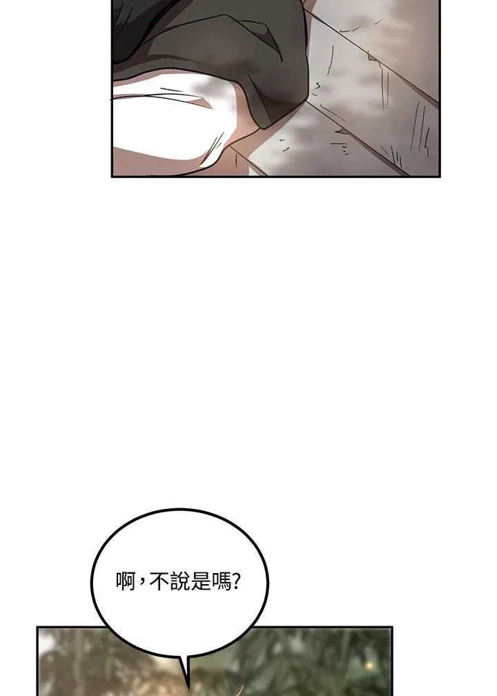 第17话 第44页