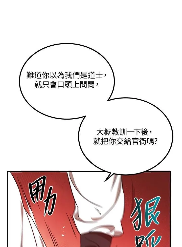 第17话 第46页