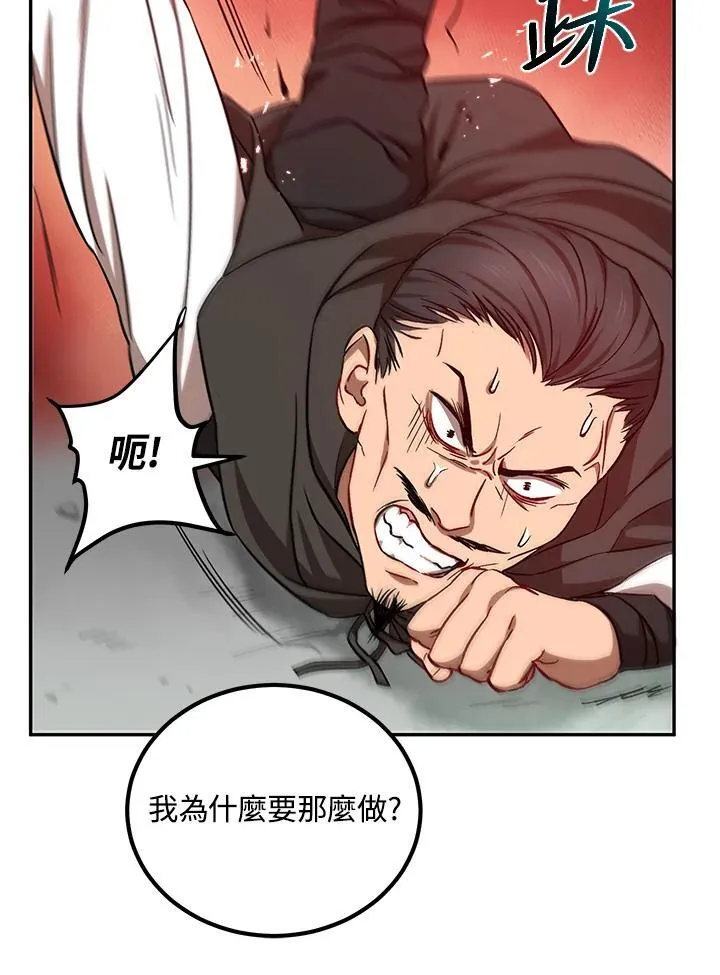 第17话 第47页