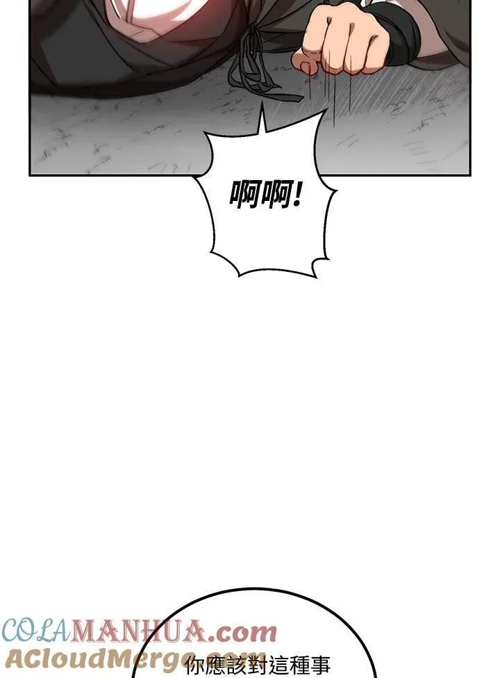 第17话 第49页