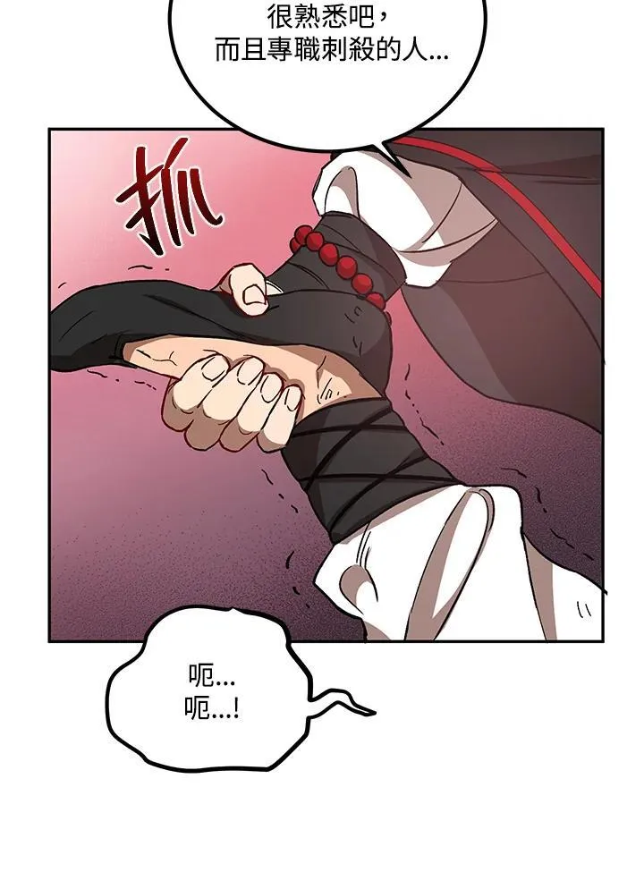 第17话 第50页