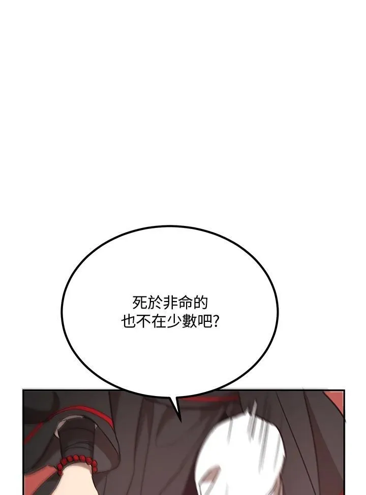 第17话 第51页