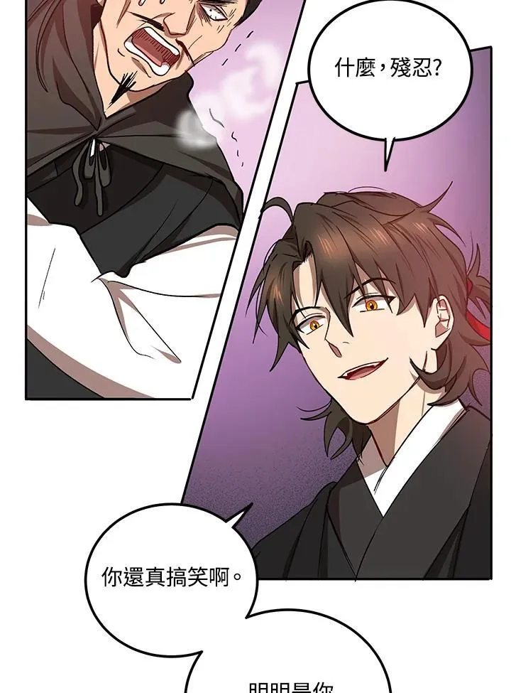 第17话 第54页