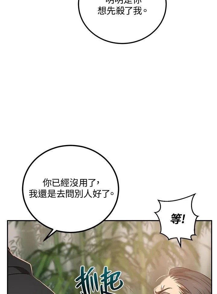 第17话 第55页