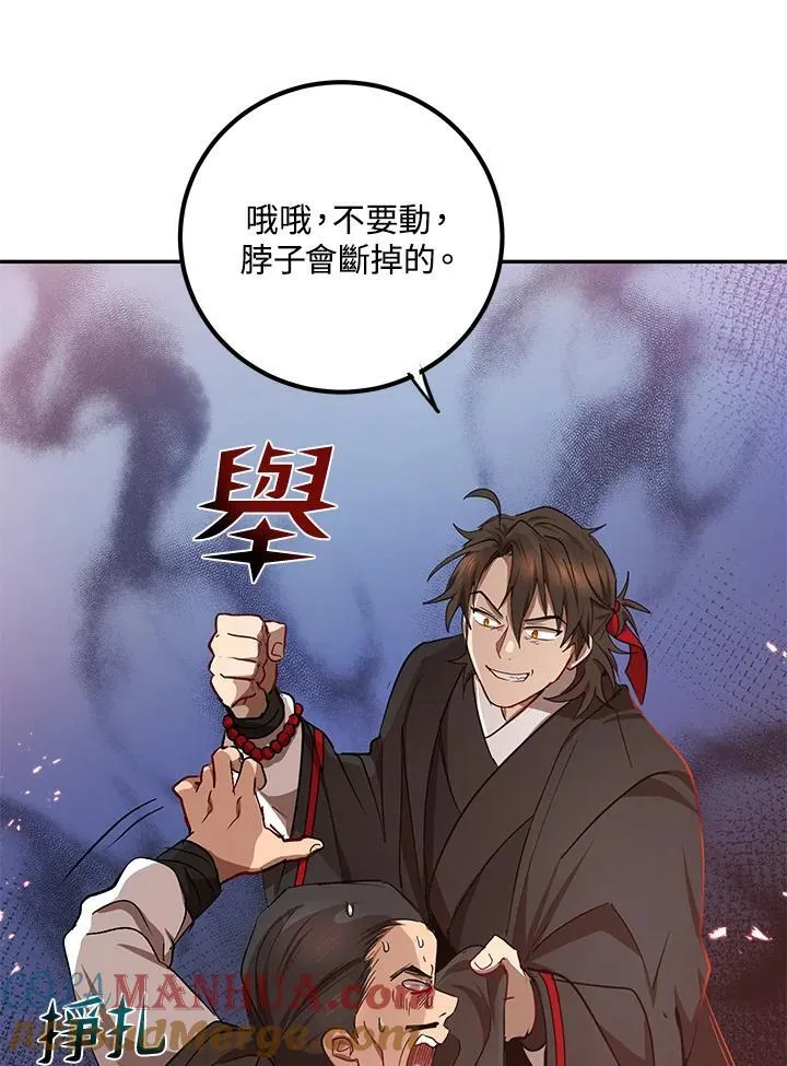第17话 第57页