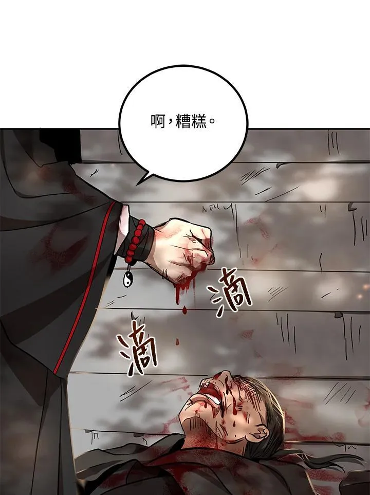 第17话 第63页