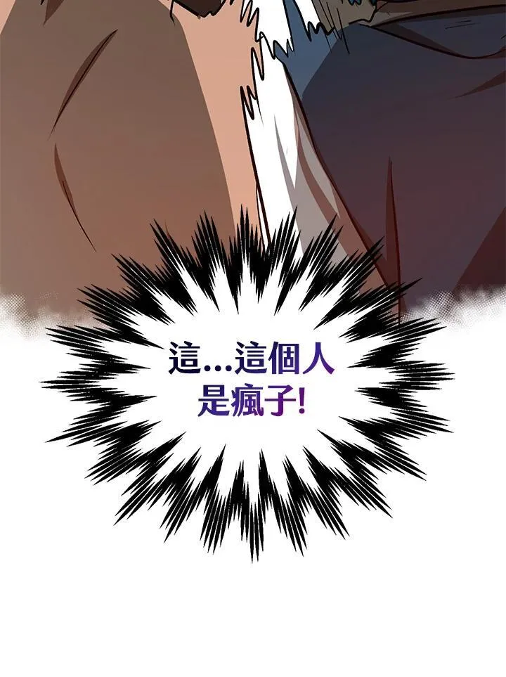 第17话 第67页