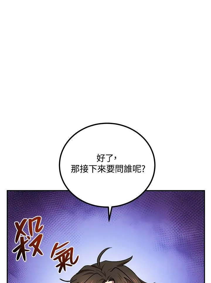 第17话 第68页