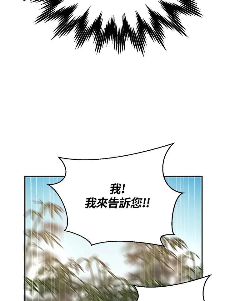 第17话 第70页