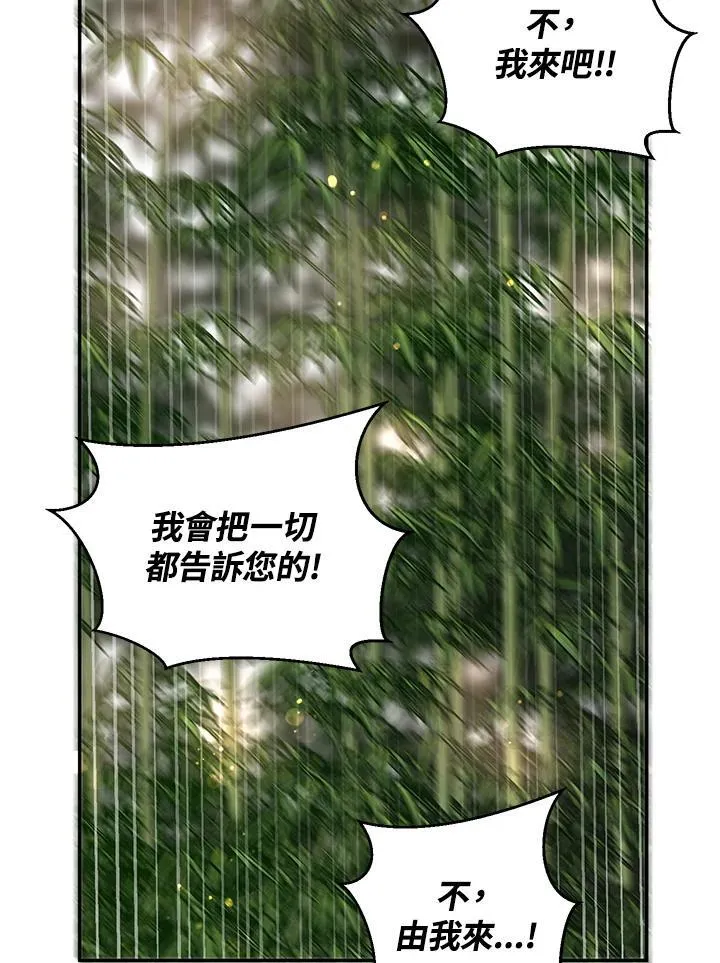 第17话 第71页
