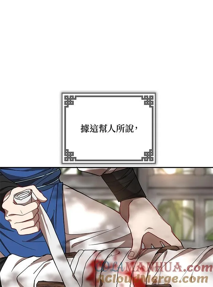 第17话 第73页