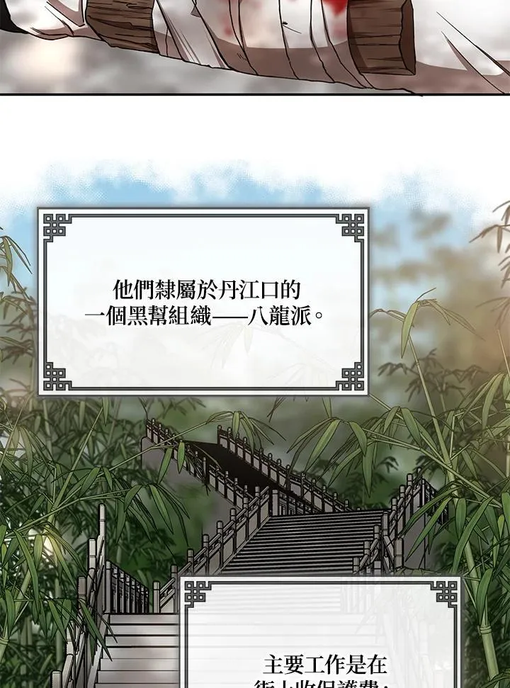 第17话 第74页