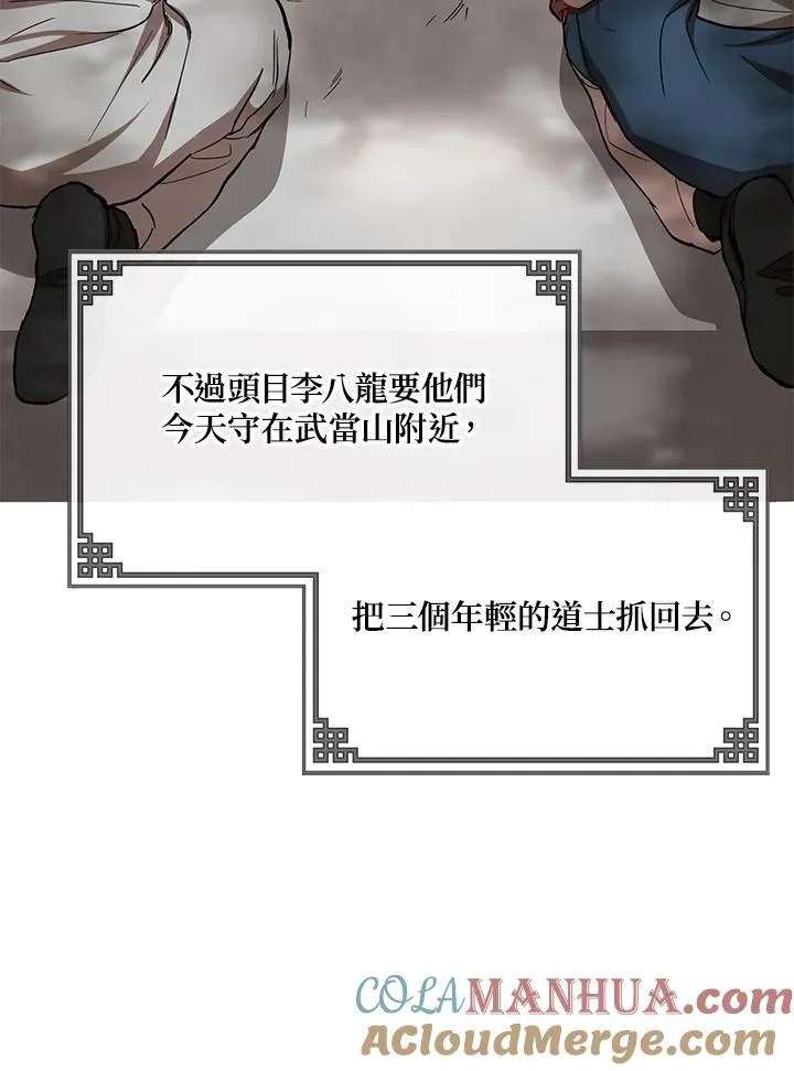 第17话 第77页