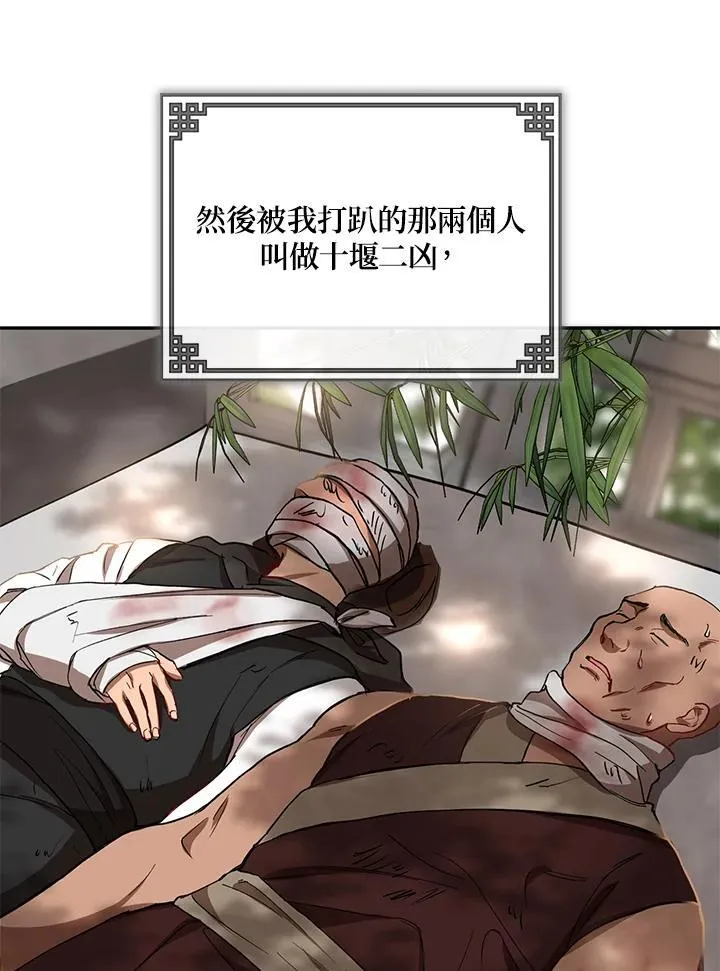 第17话 第78页