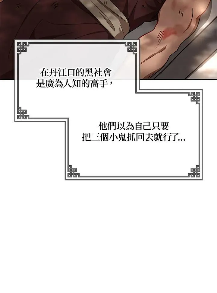 第17话 第79页