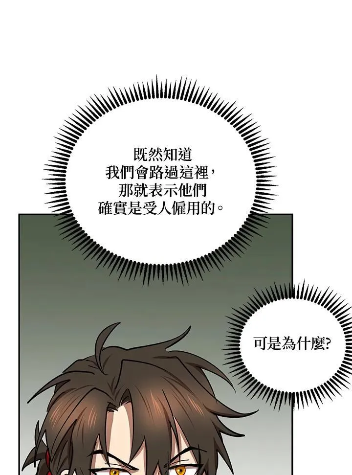 第17话 第80页