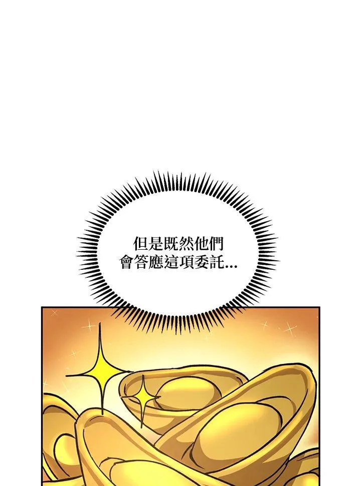 第17话 第82页