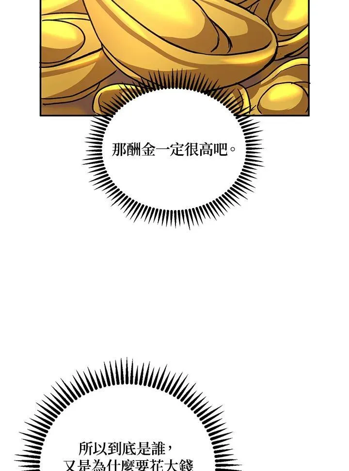 第17话 第83页