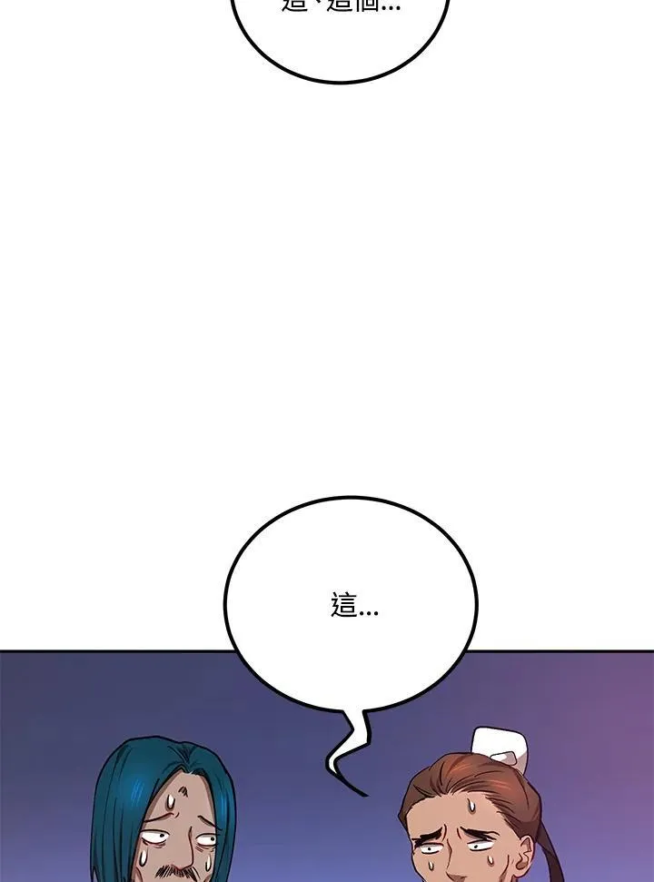 第17话 第86页