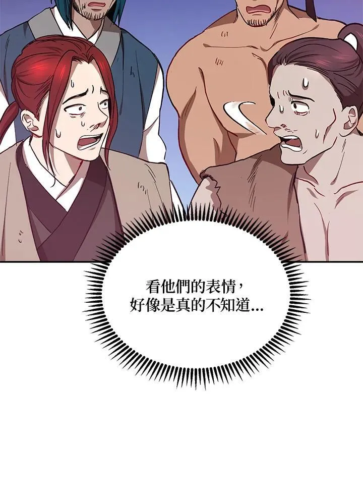 第17话 第87页