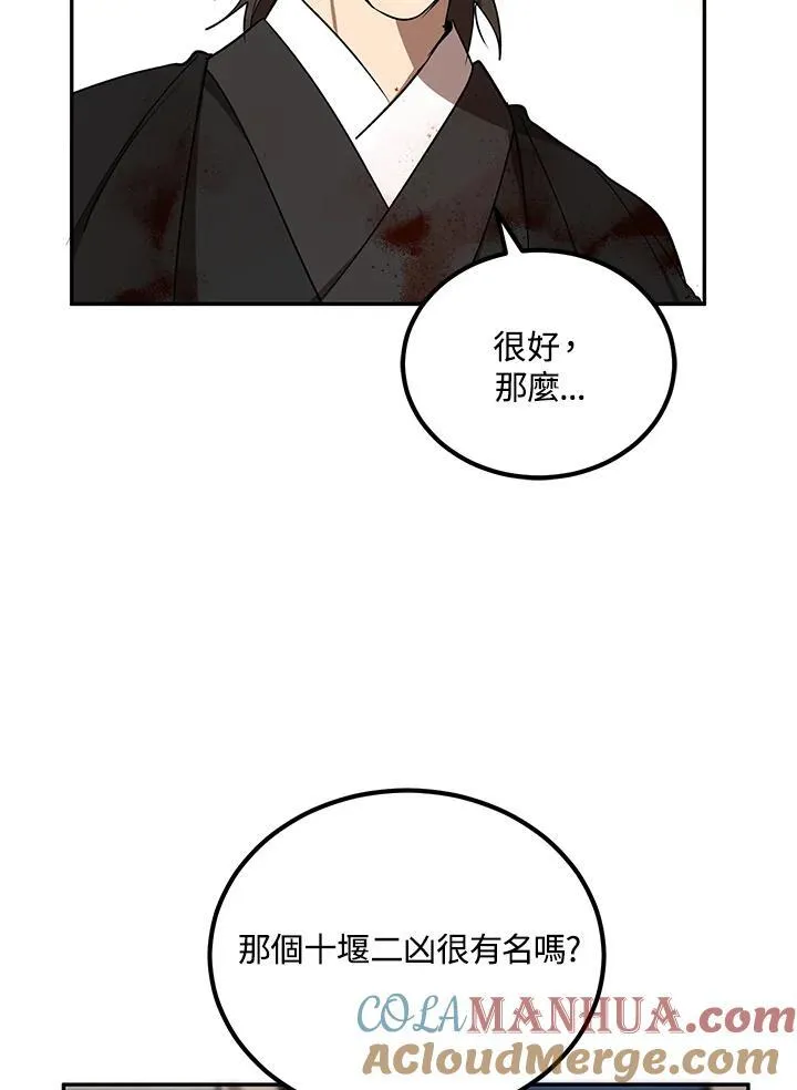 第17话 第89页
