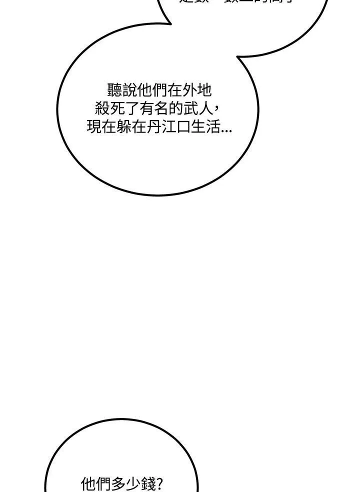 第17话 第91页