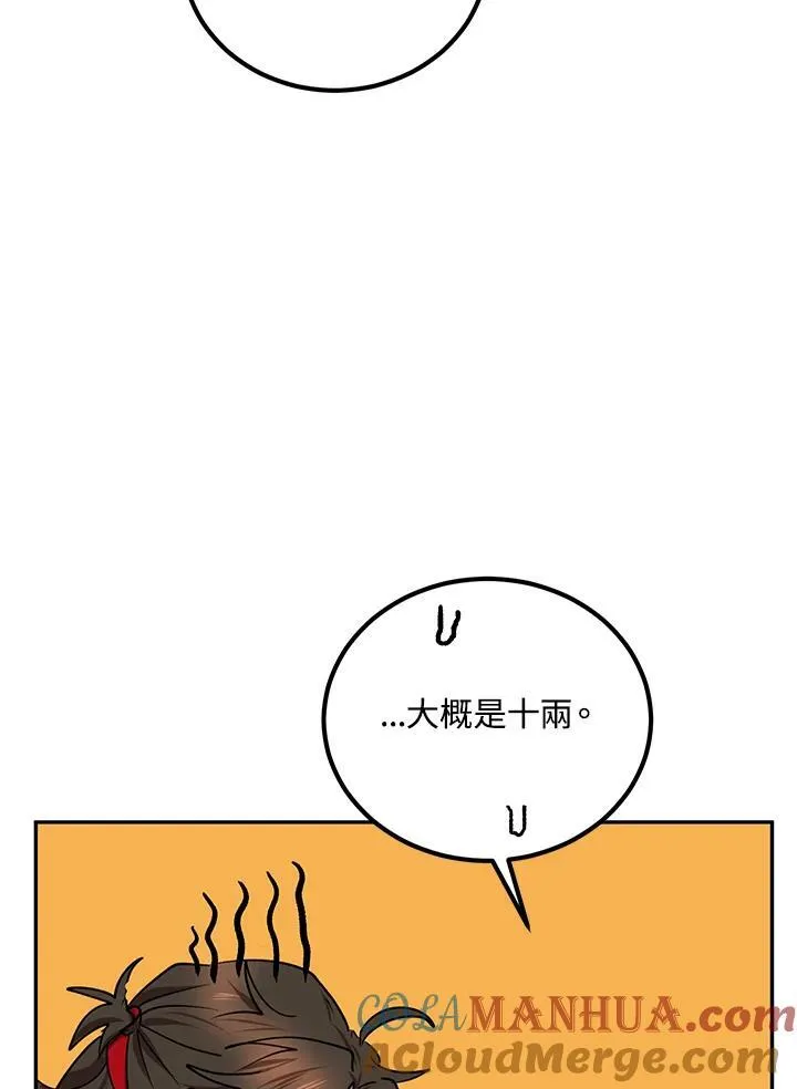 第17话 第93页
