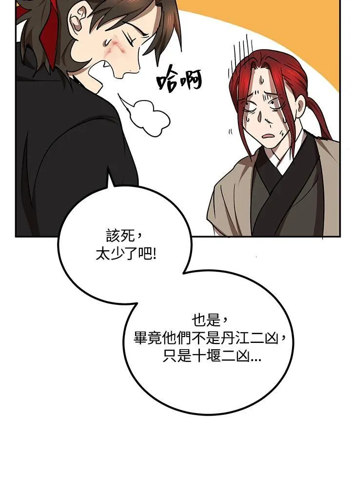 第17话 第94页