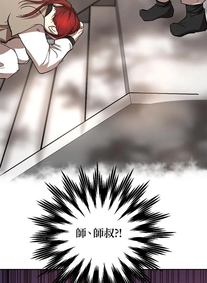 第17话 第99页