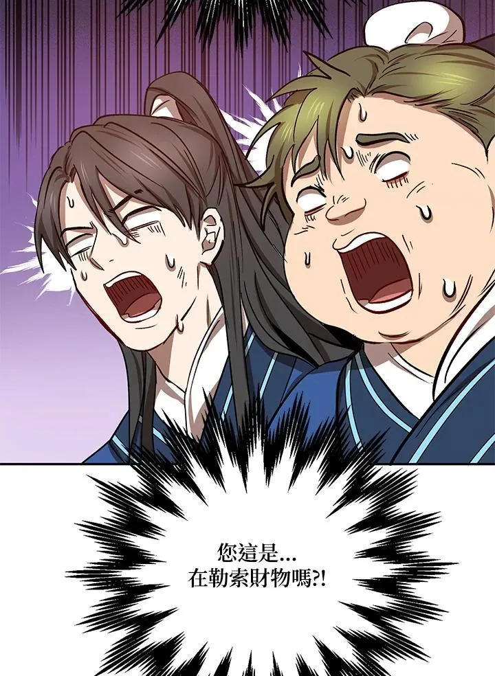 第17话 第100页