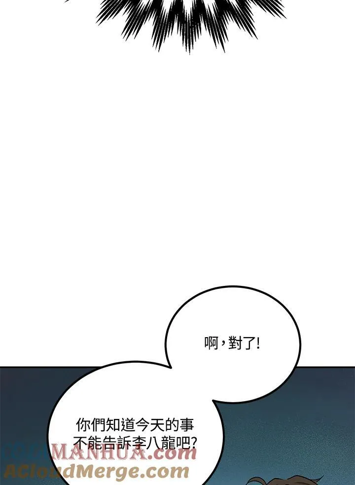 第17话 第101页