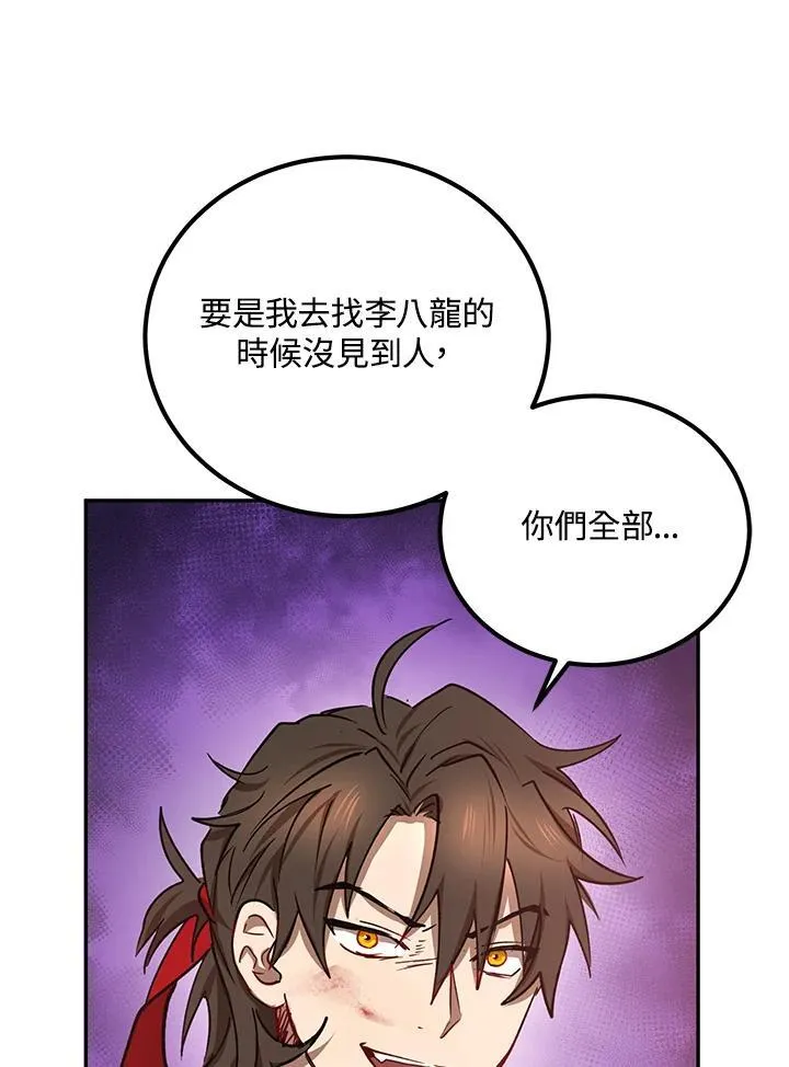 第17话 第103页