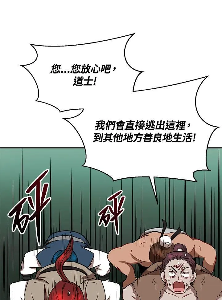 第17话 第108页