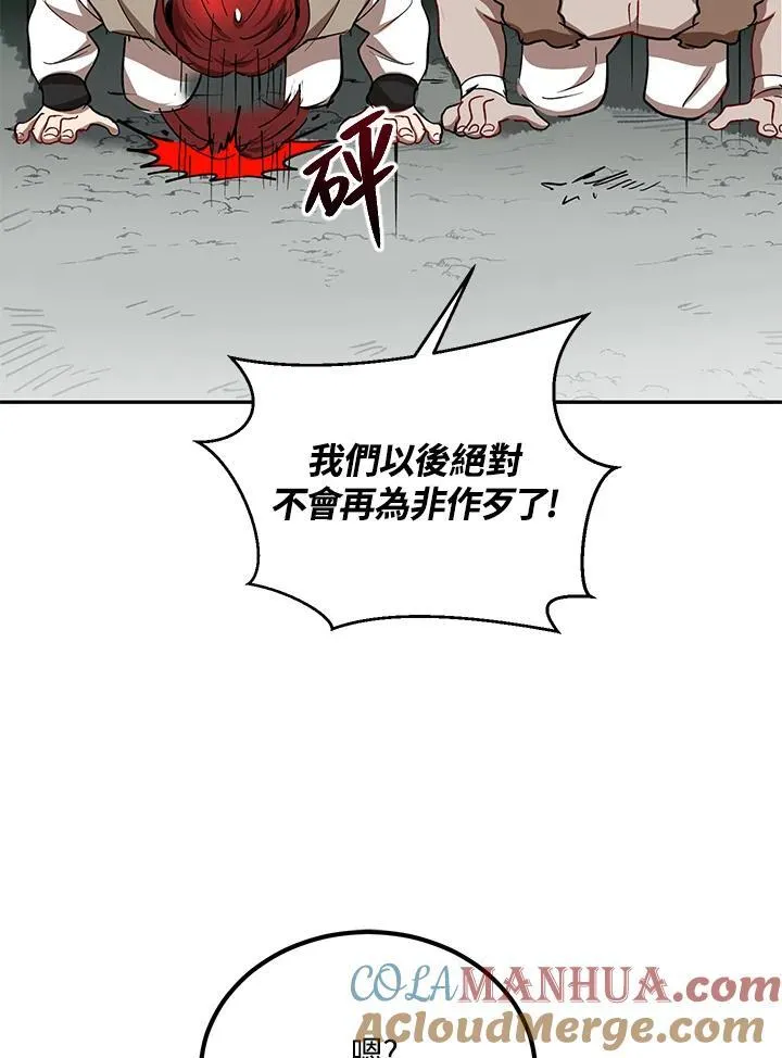 第17话 第109页