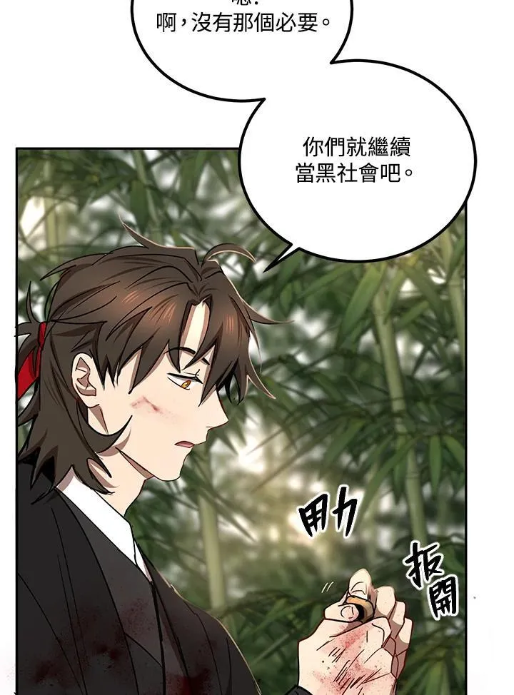 第17话 第110页