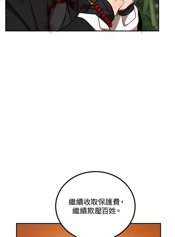 第17话 第111页