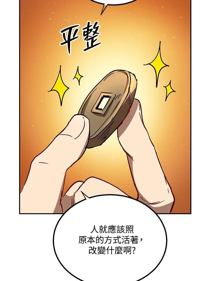 第17话 第112页