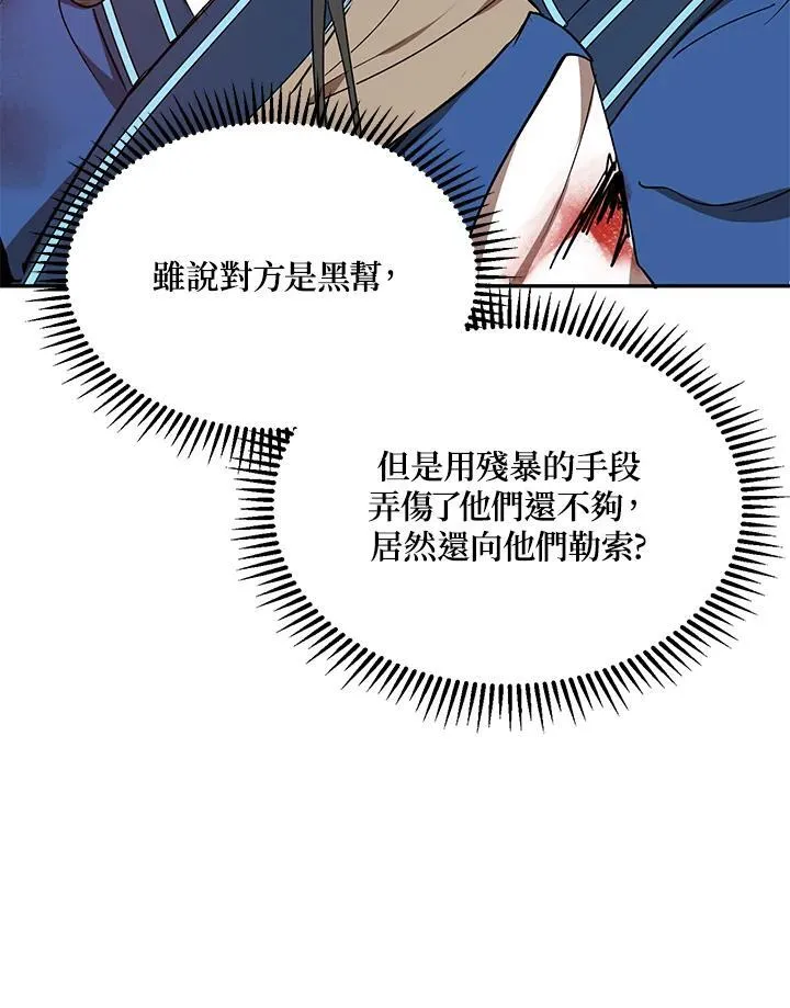 第17话 第120页