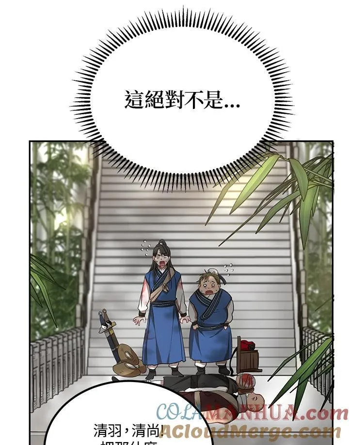 第17话 第121页