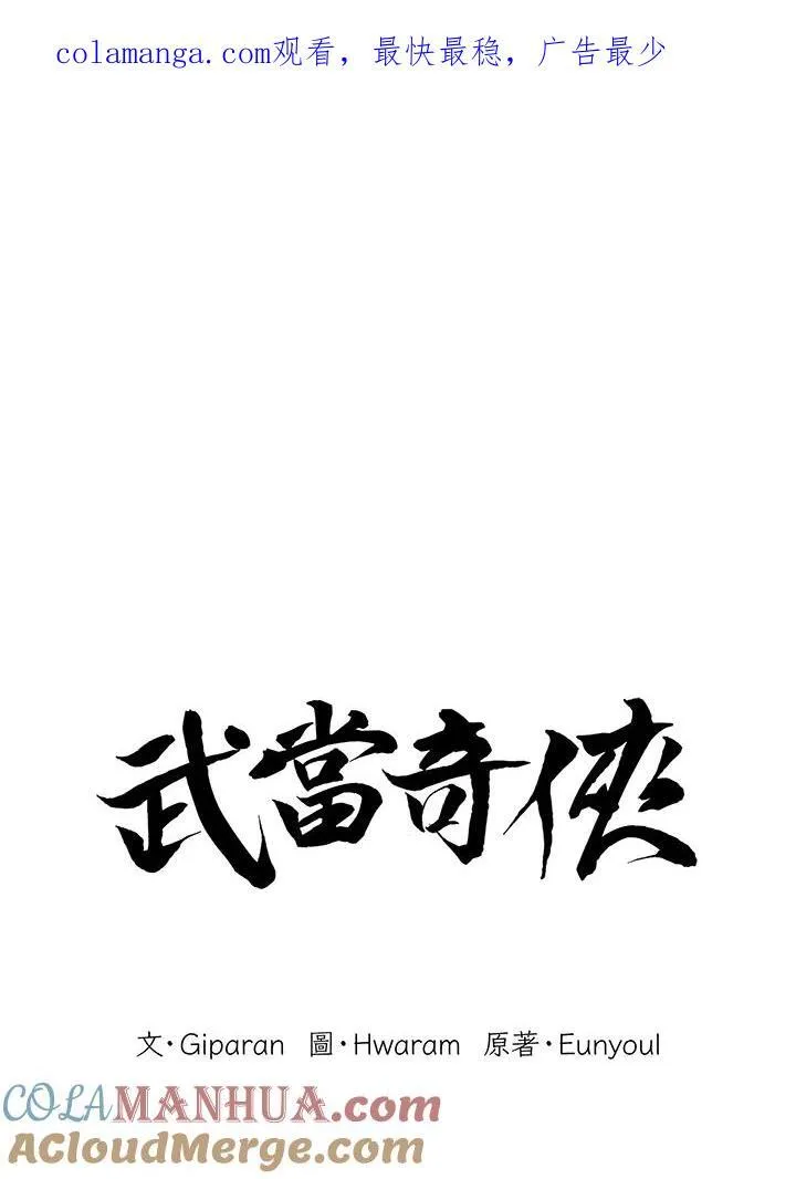 第17话 第125页