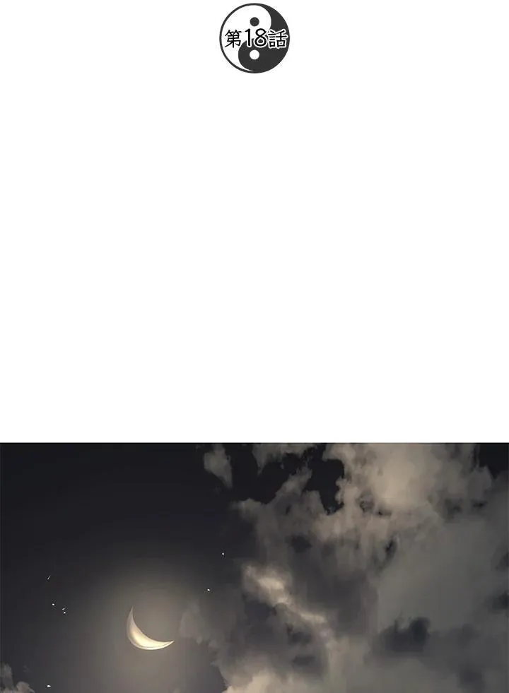 第18话 第2页