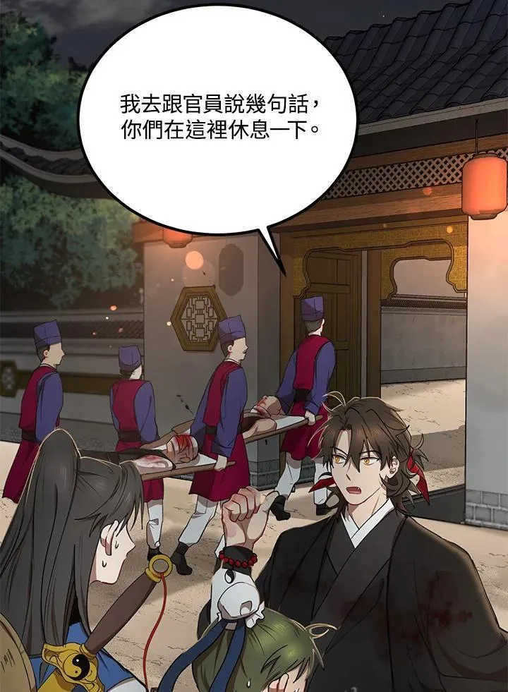 第18话 第6页