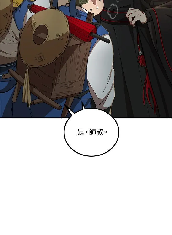第18话 第7页