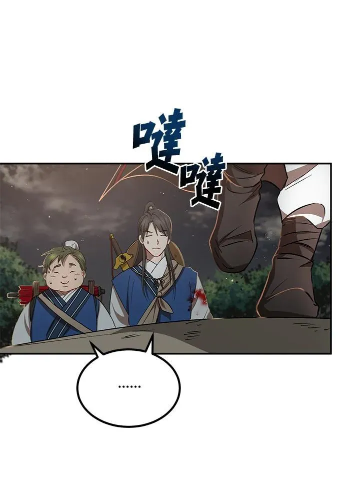 第18话 第8页