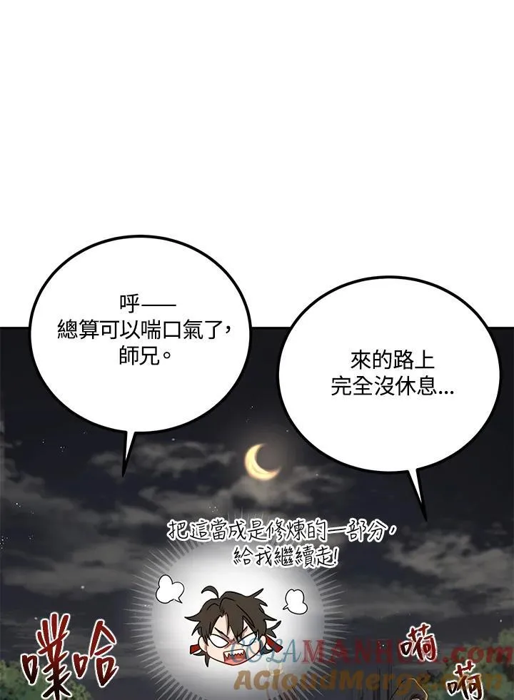 第18话 第9页