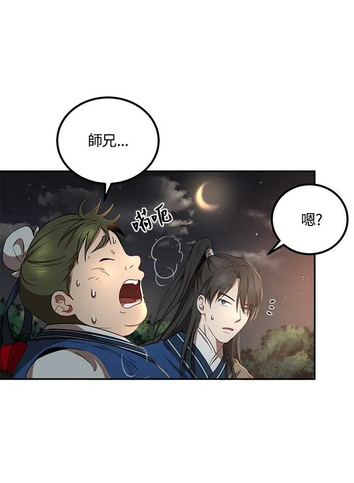 第18话 第11页