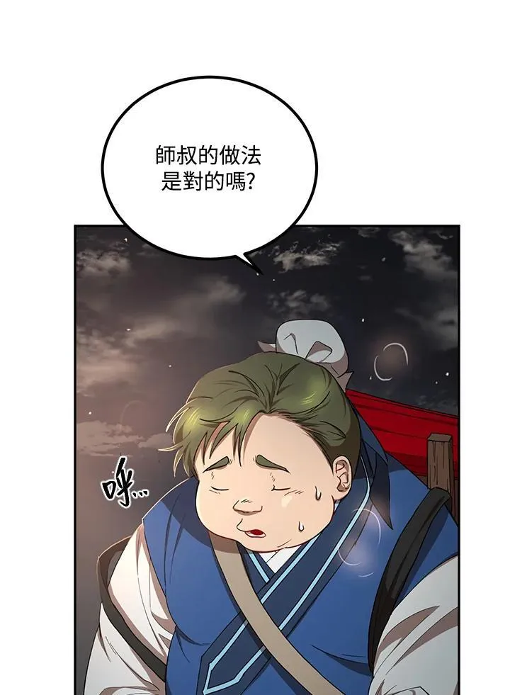 第18话 第12页