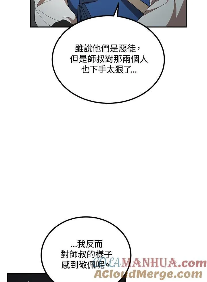 第18话 第13页