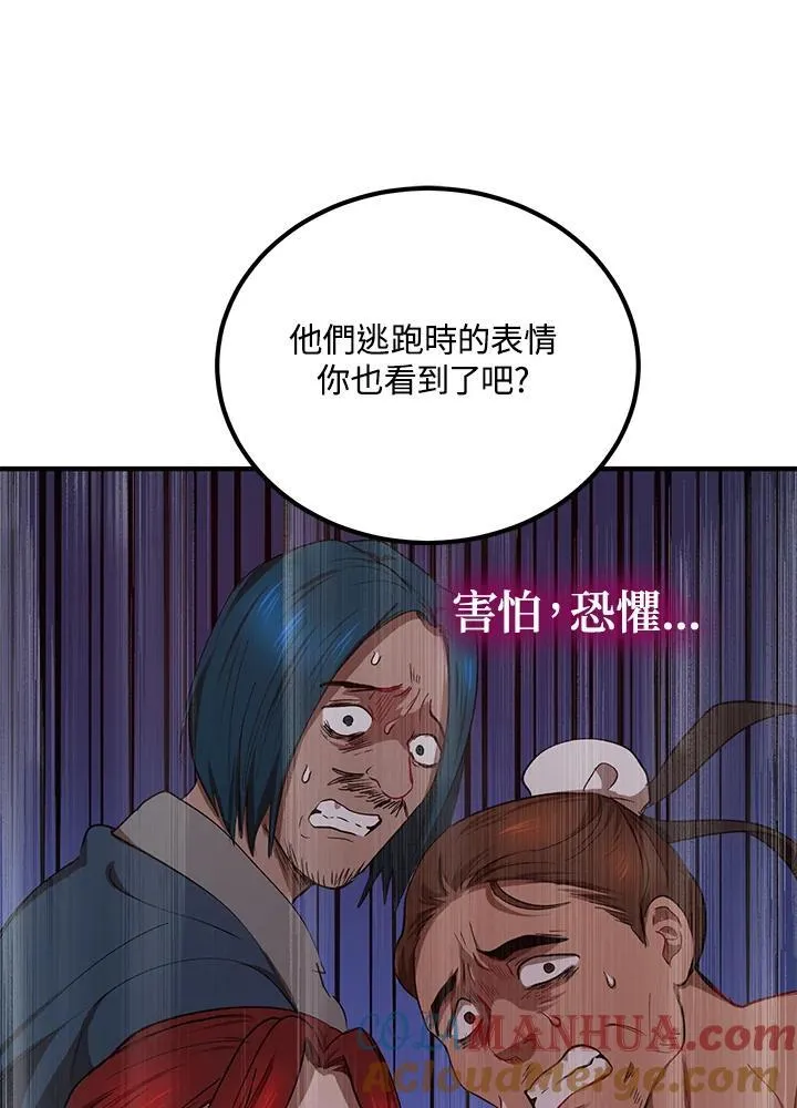 第18话 第17页